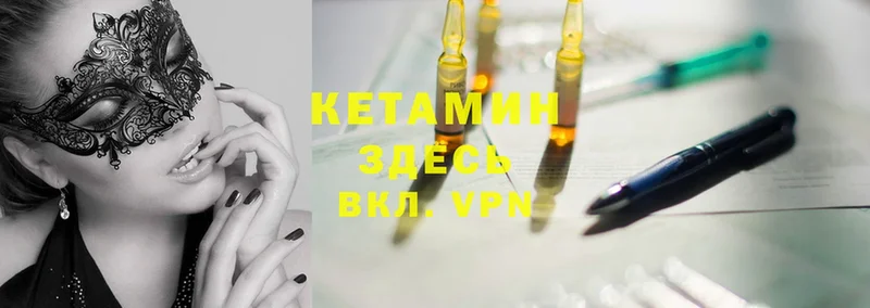 Кетамин ketamine  как найти наркотики  Лагань 