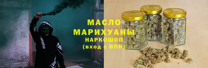 Дистиллят ТГК гашишное масло  магазин продажи   Лагань 